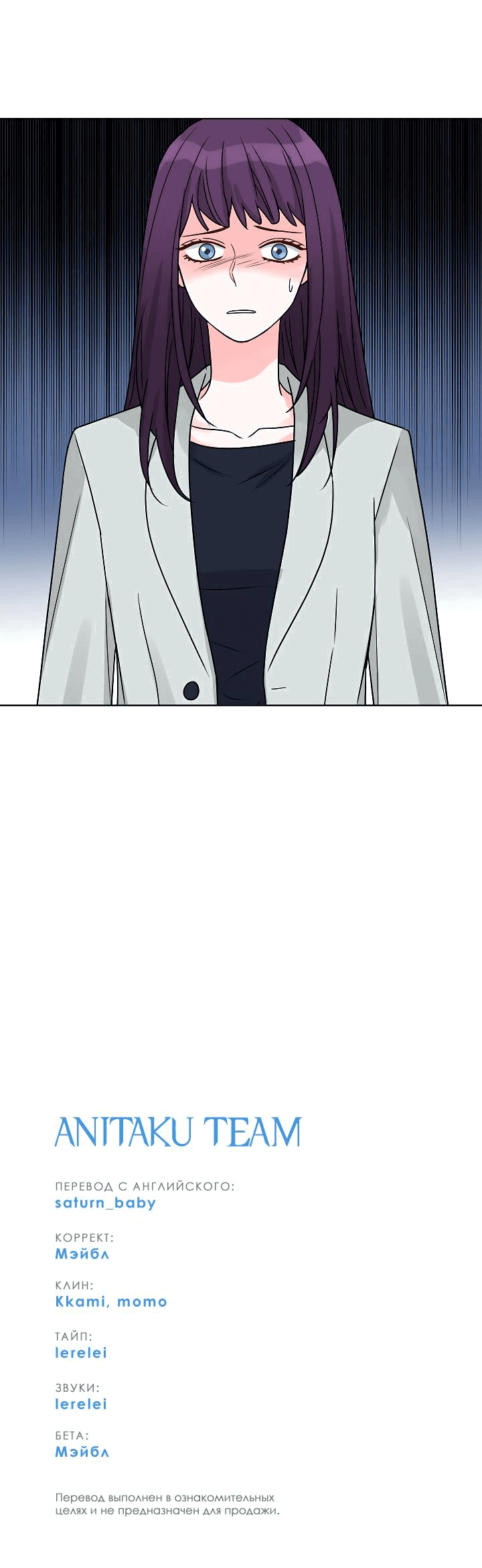 Манга Отношения, что уже были однажды - Глава 97 Страница 55