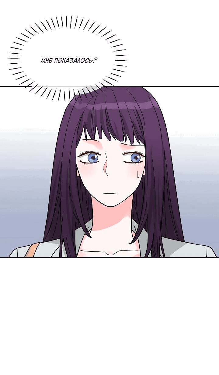 Манга Отношения, что уже были однажды - Глава 97 Страница 29