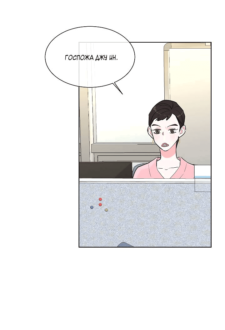 Манга Отношения, что уже были однажды - Глава 97 Страница 51