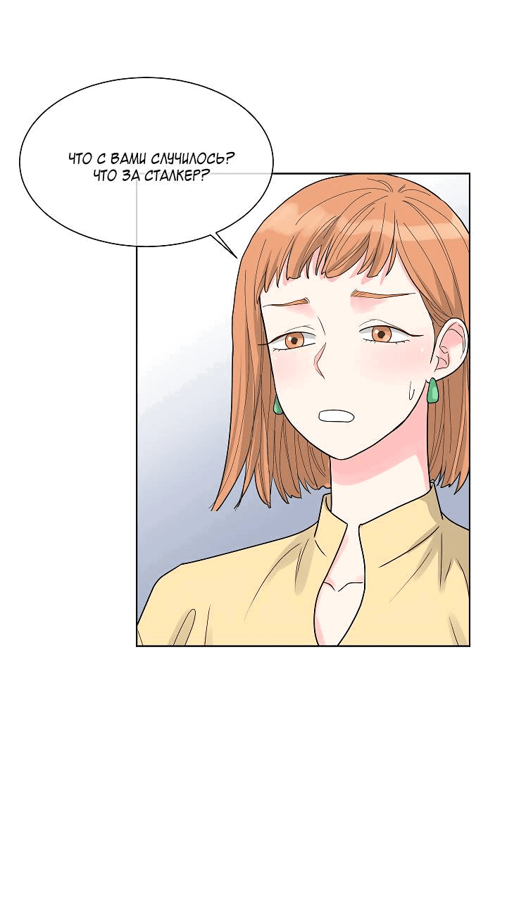 Манга Отношения, что уже были однажды - Глава 97 Страница 36