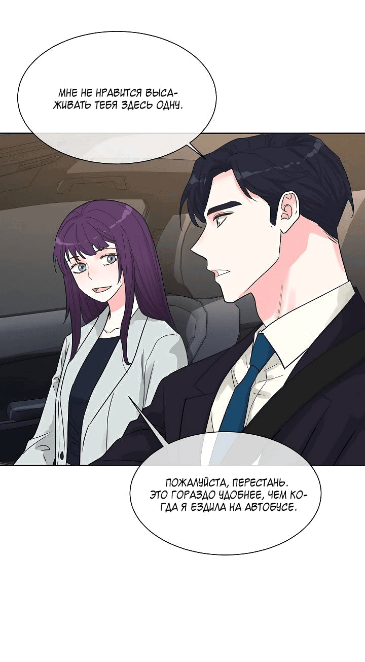 Манга Отношения, что уже были однажды - Глава 97 Страница 22