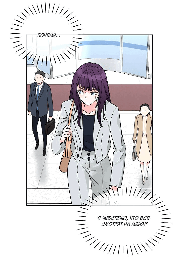 Манга Отношения, что уже были однажды - Глава 97 Страница 28