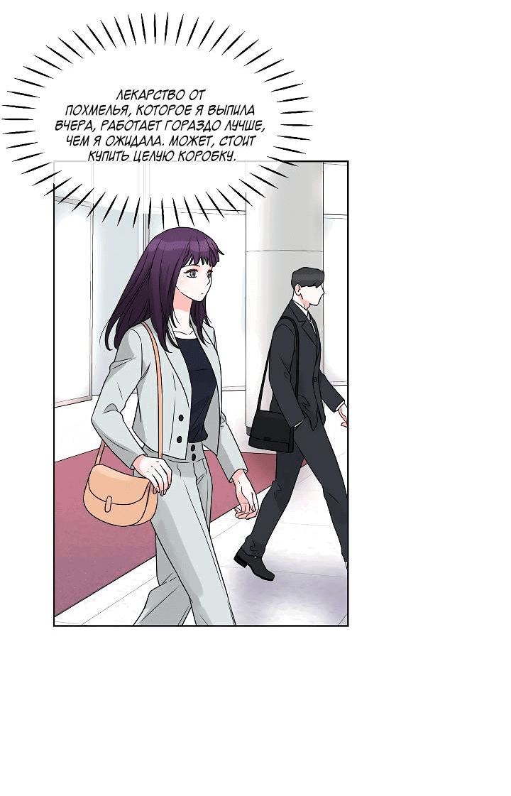 Манга Отношения, что уже были однажды - Глава 97 Страница 25