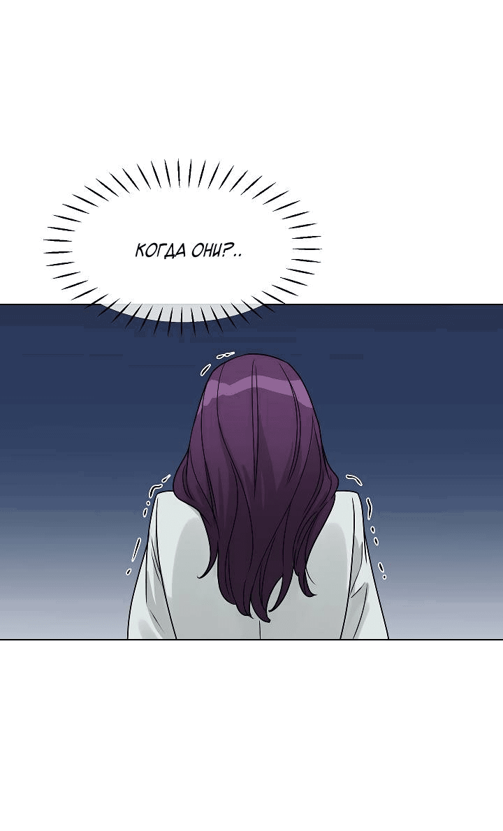 Манга Отношения, что уже были однажды - Глава 97 Страница 49