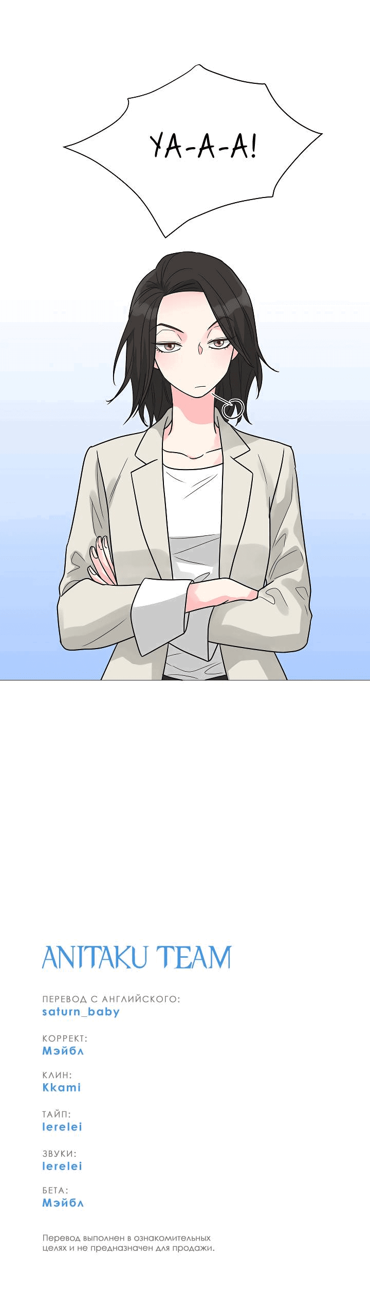 Манга Отношения, что уже были однажды - Глава 96 Страница 56