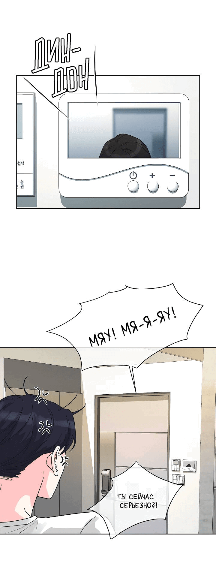 Манга Отношения, что уже были однажды - Глава 96 Страница 16