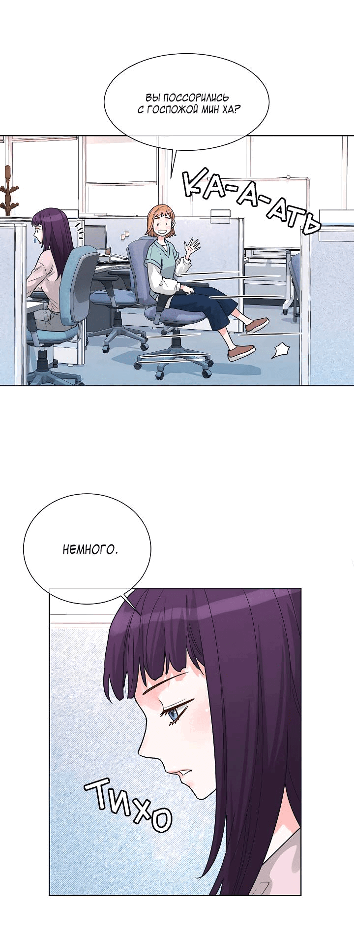 Манга Отношения, что уже были однажды - Глава 96 Страница 5