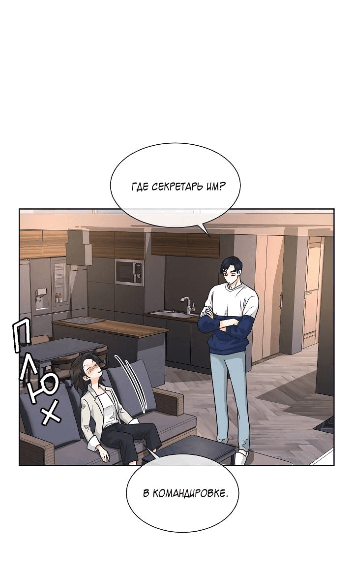 Манга Отношения, что уже были однажды - Глава 96 Страница 19