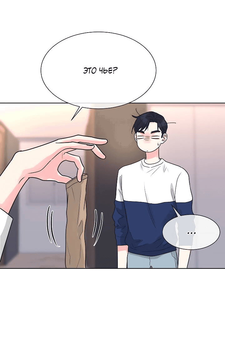 Манга Отношения, что уже были однажды - Глава 96 Страница 39