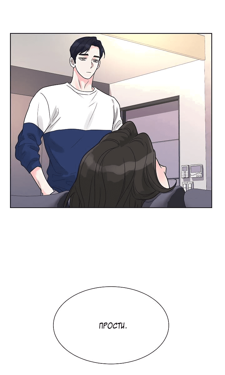 Манга Отношения, что уже были однажды - Глава 96 Страница 25
