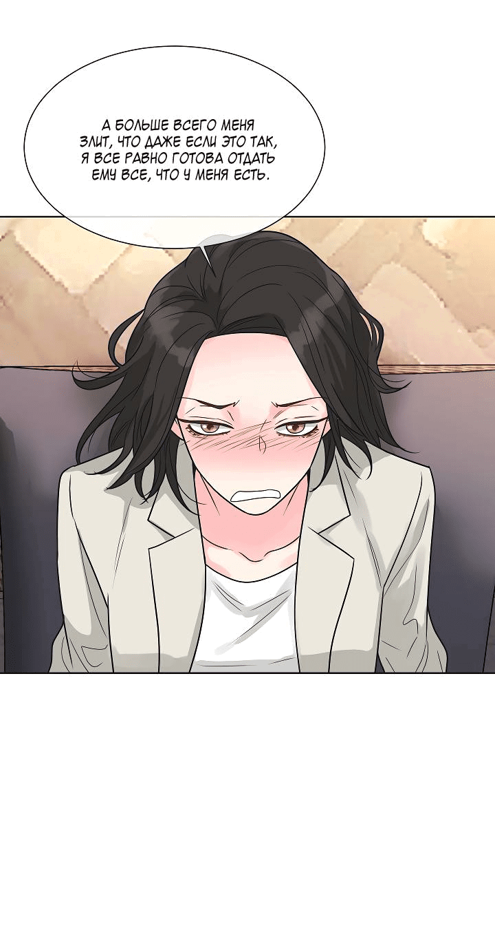 Манга Отношения, что уже были однажды - Глава 96 Страница 22