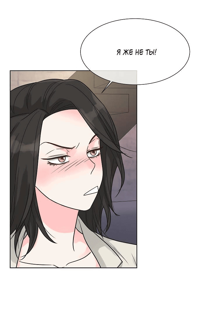 Манга Отношения, что уже были однажды - Глава 96 Страница 28