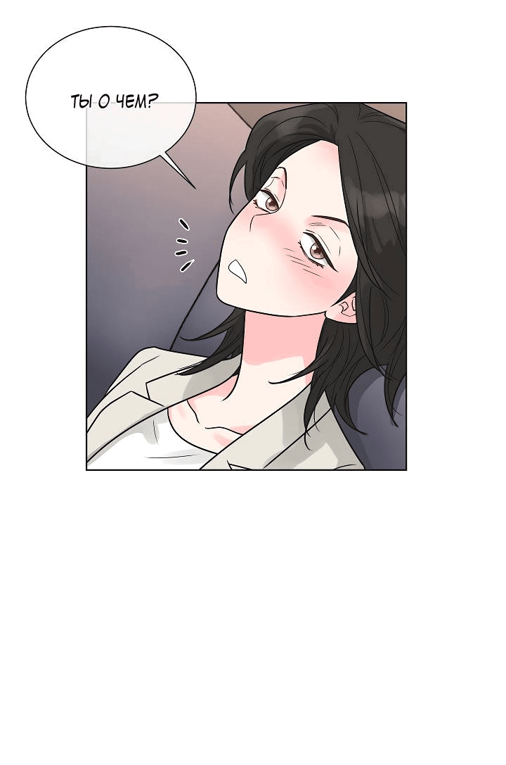 Манга Отношения, что уже были однажды - Глава 96 Страница 26