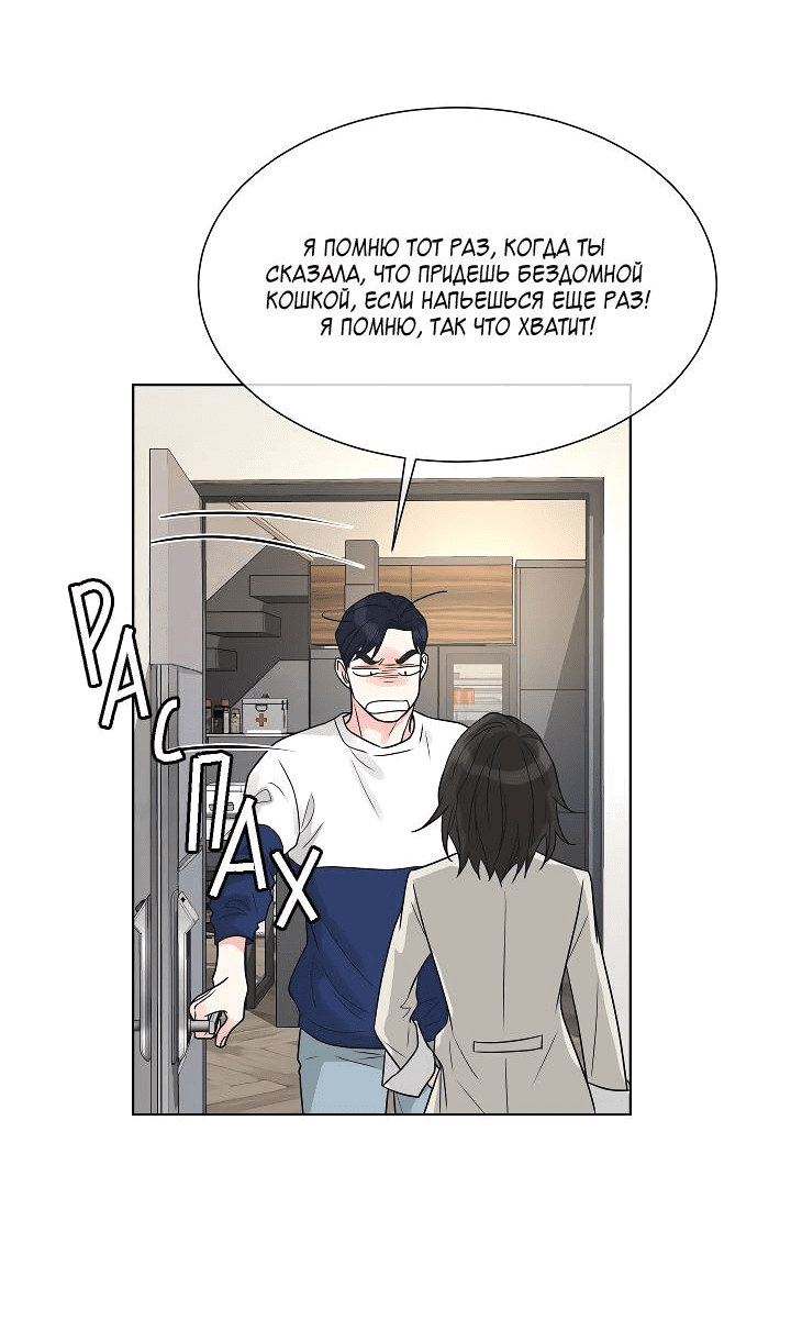 Манга Отношения, что уже были однажды - Глава 96 Страница 17