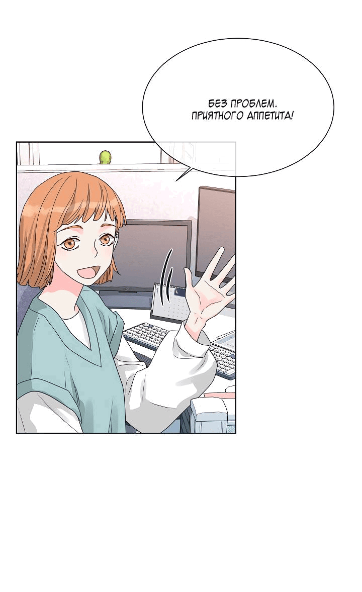 Манга Отношения, что уже были однажды - Глава 96 Страница 3