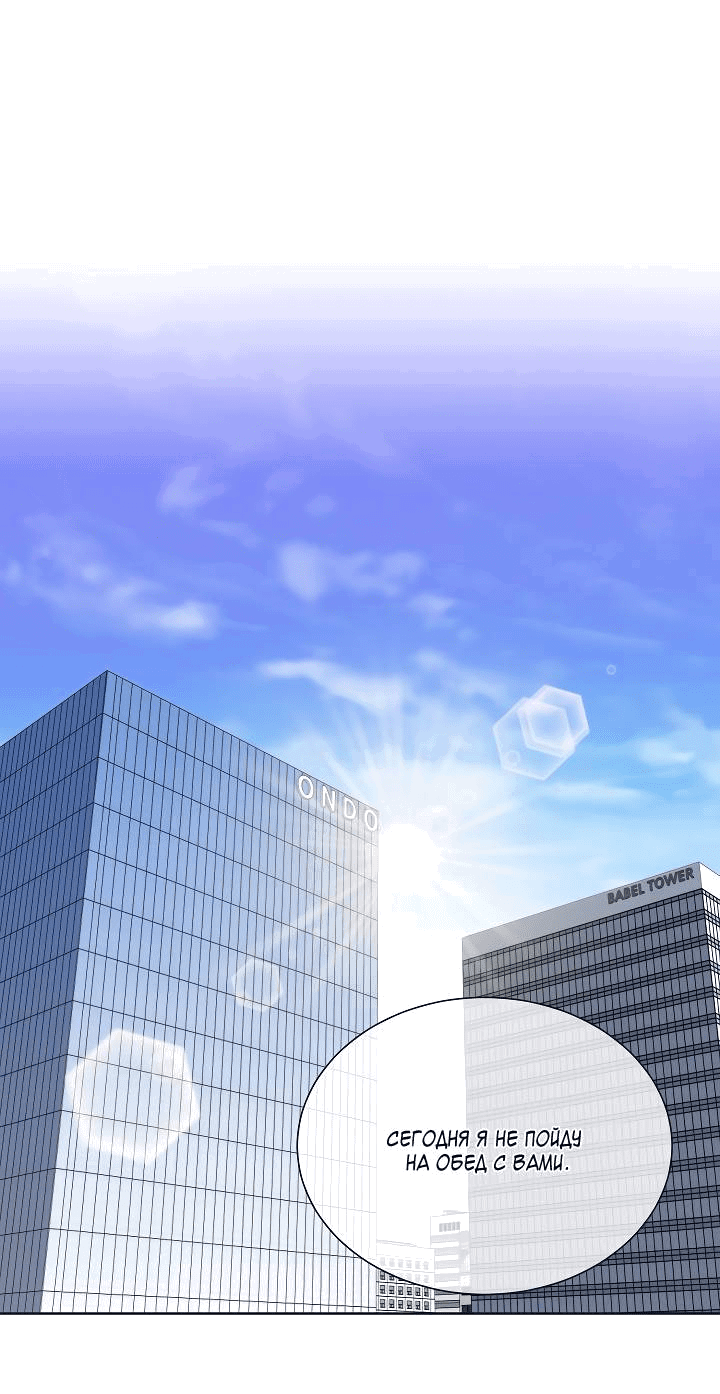 Манга Отношения, что уже были однажды - Глава 96 Страница 1