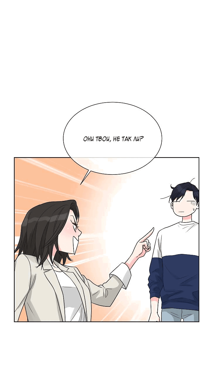 Манга Отношения, что уже были однажды - Глава 96 Страница 42