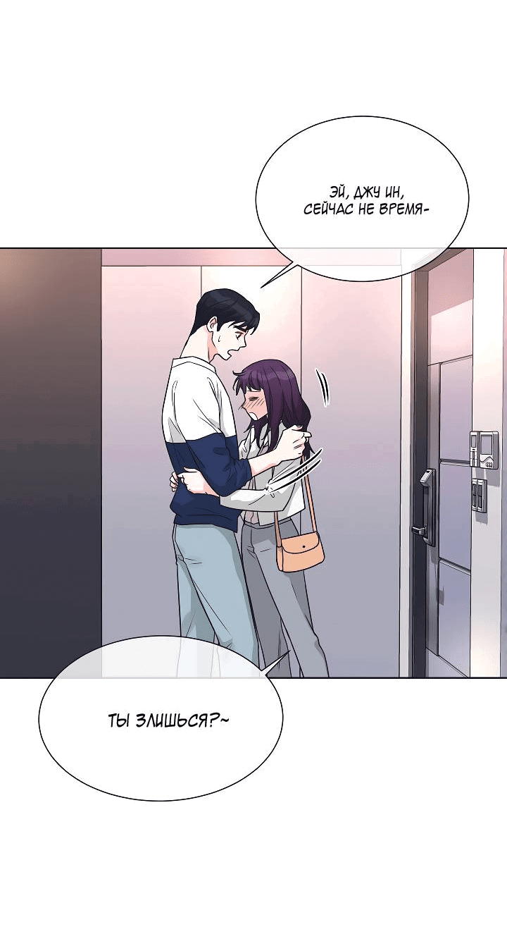 Манга Отношения, что уже были однажды - Глава 96 Страница 51