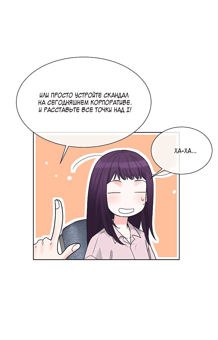 Манга Отношения, что уже были однажды - Глава 96 Страница 8