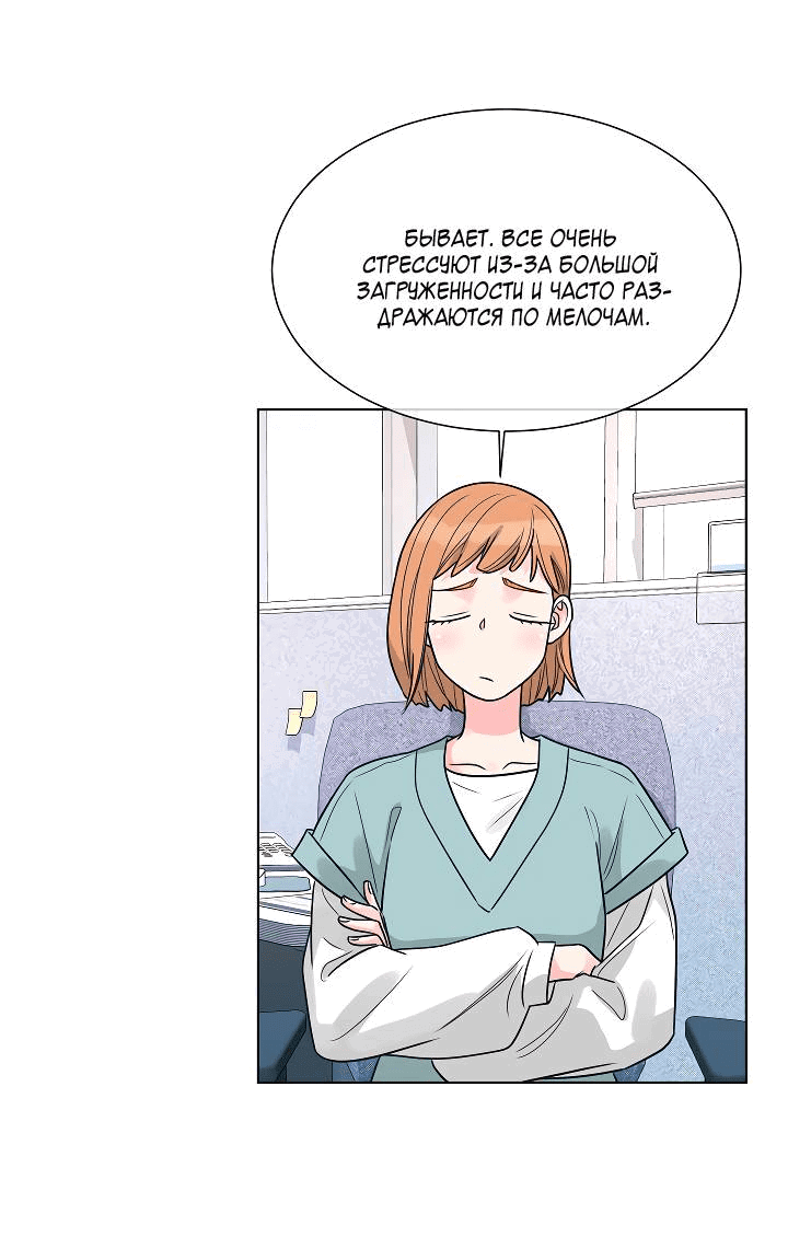 Манга Отношения, что уже были однажды - Глава 96 Страница 6