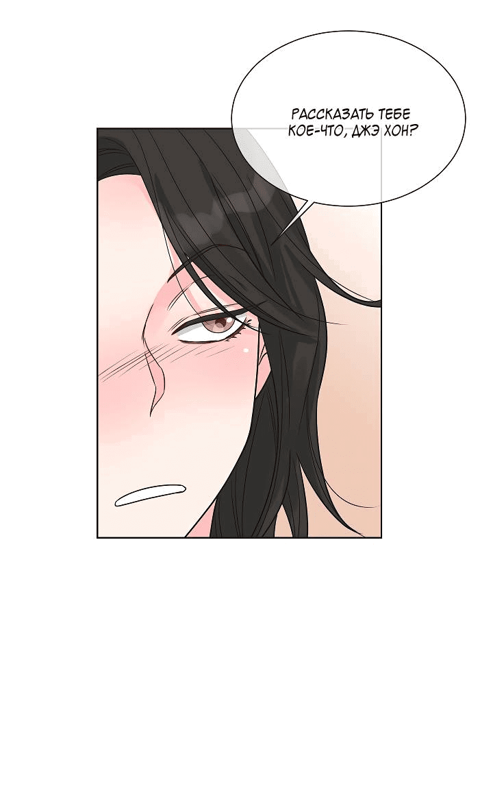 Манга Отношения, что уже были однажды - Глава 96 Страница 30