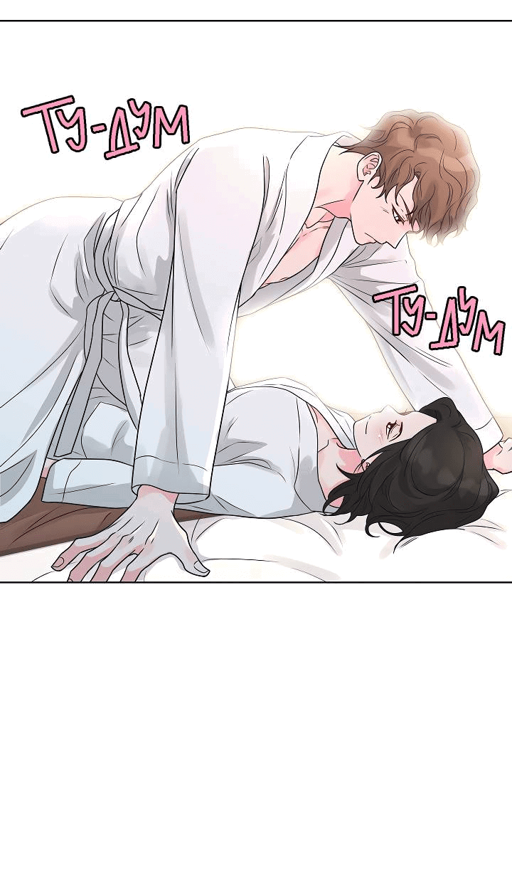 Манга Отношения, что уже были однажды - Глава 95 Страница 44