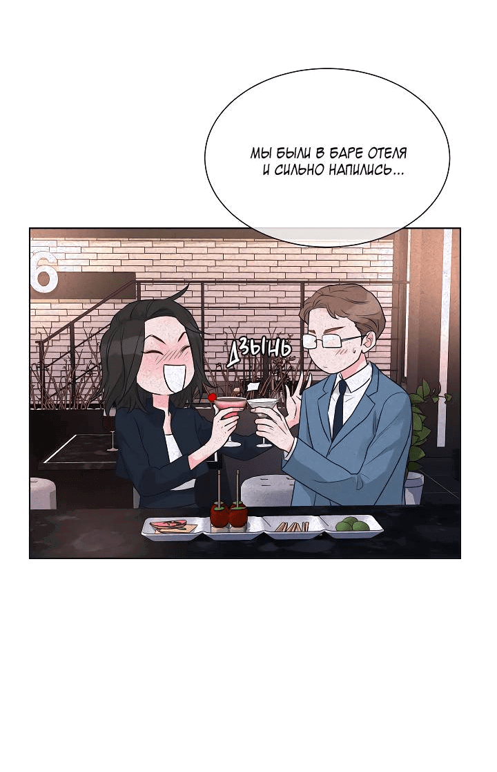 Манга Отношения, что уже были однажды - Глава 95 Страница 16
