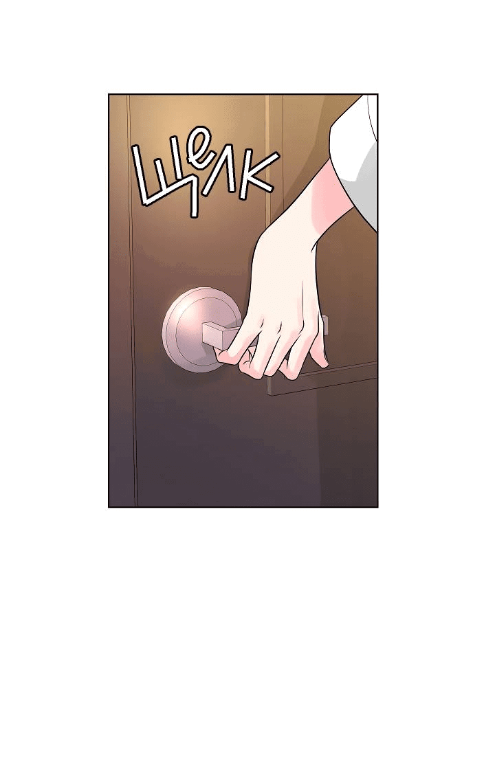 Манга Отношения, что уже были однажды - Глава 95 Страница 22