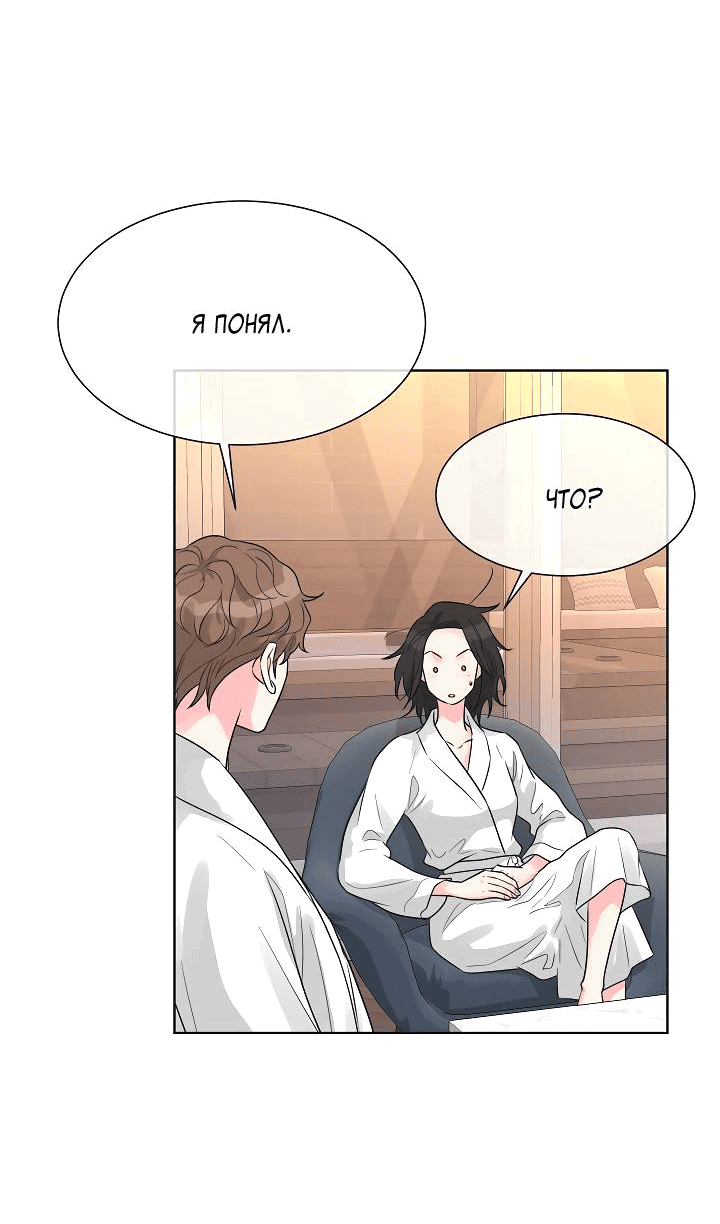 Манга Отношения, что уже были однажды - Глава 95 Страница 26