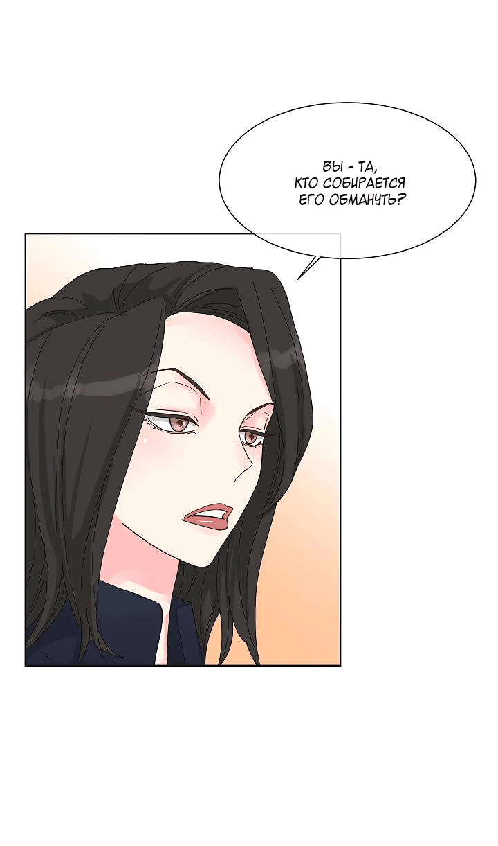 Манга Отношения, что уже были однажды - Глава 94 Страница 27