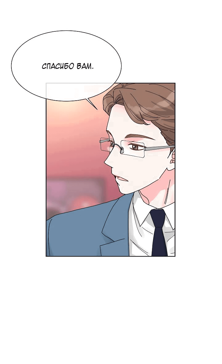 Манга Отношения, что уже были однажды - Глава 94 Страница 53