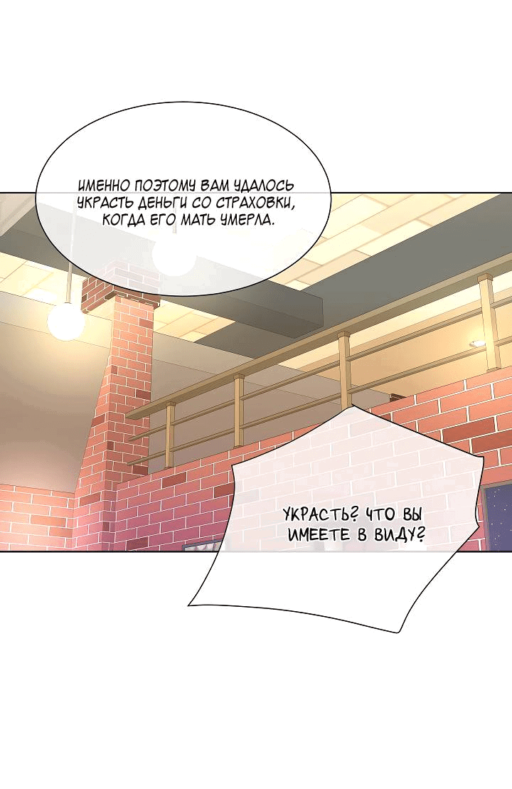 Манга Отношения, что уже были однажды - Глава 94 Страница 30