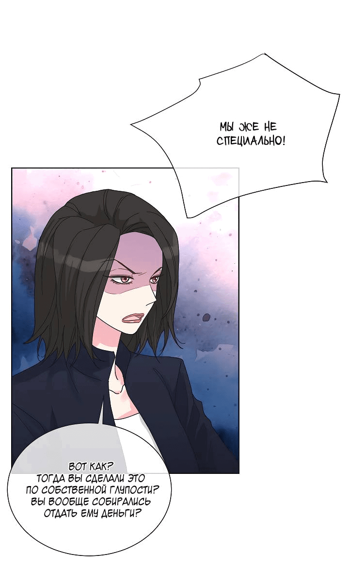 Манга Отношения, что уже были однажды - Глава 94 Страница 43