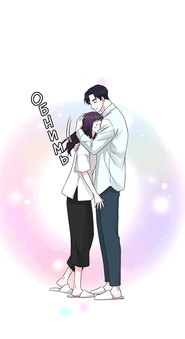 Манга Отношения, что уже были однажды - Глава 94 Страница 14