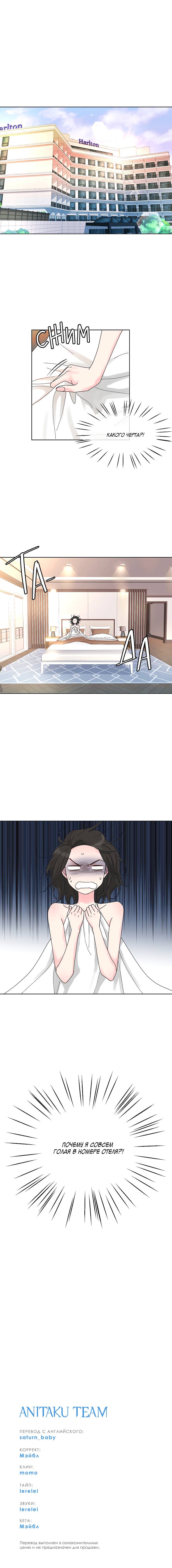 Манга Отношения, что уже были однажды - Глава 94 Страница 56