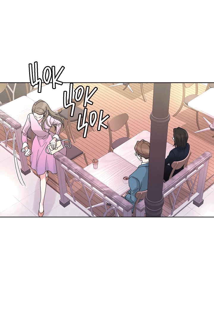 Манга Отношения, что уже были однажды - Глава 94 Страница 51