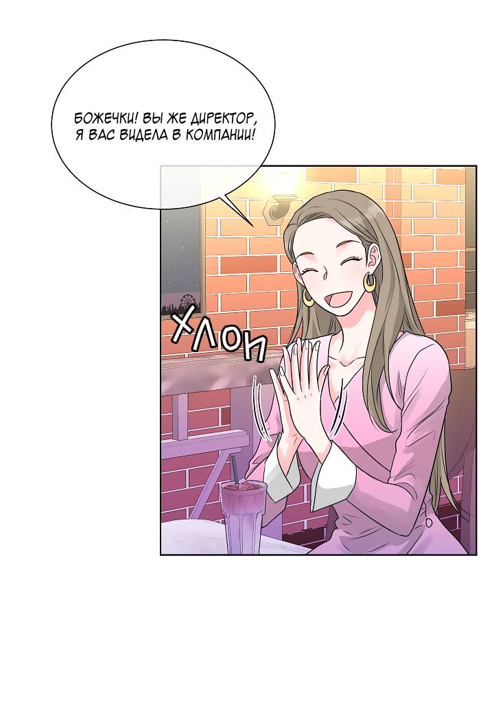 Манга Отношения, что уже были однажды - Глава 94 Страница 25