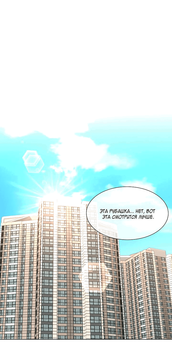 Манга Отношения, что уже были однажды - Глава 94 Страница 1