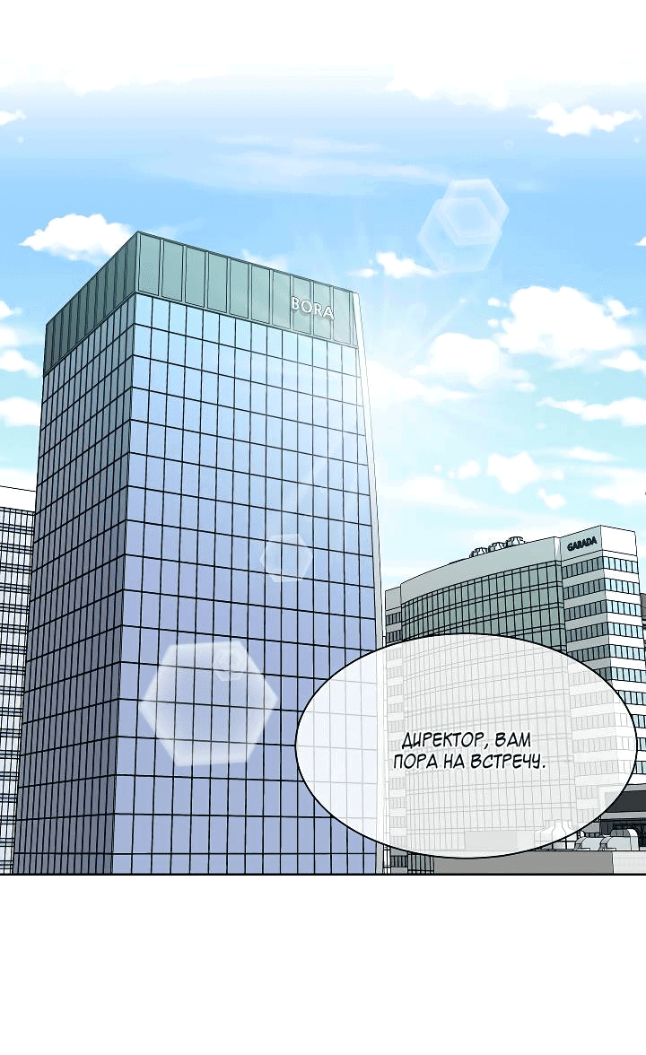 Манга Отношения, что уже были однажды - Глава 93 Страница 21