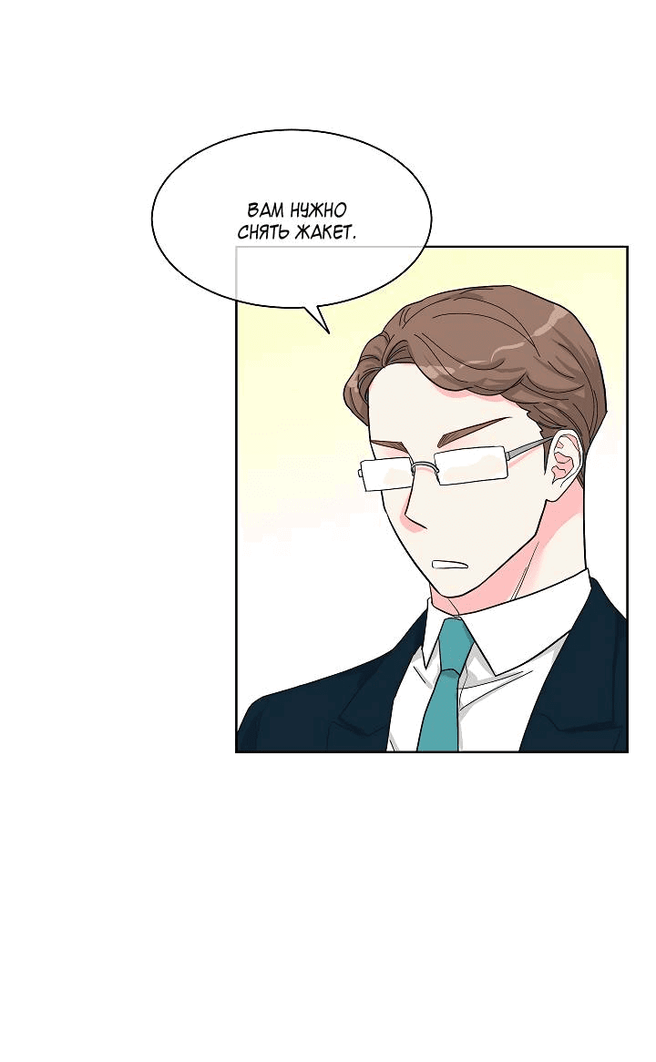 Манга Отношения, что уже были однажды - Глава 93 Страница 24