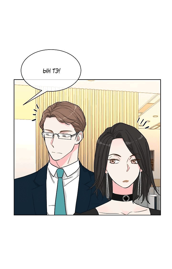 Манга Отношения, что уже были однажды - Глава 93 Страница 37