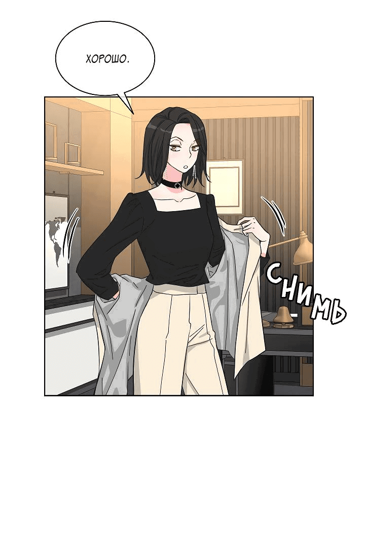 Манга Отношения, что уже были однажды - Глава 93 Страница 27