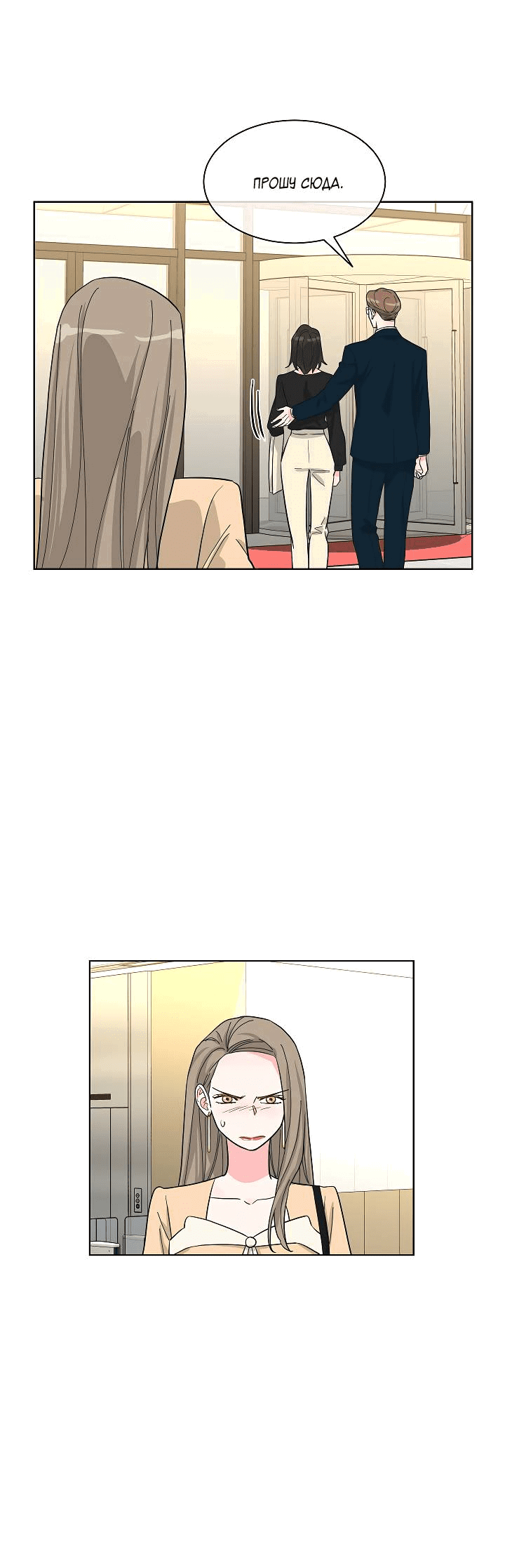 Манга Отношения, что уже были однажды - Глава 93 Страница 43