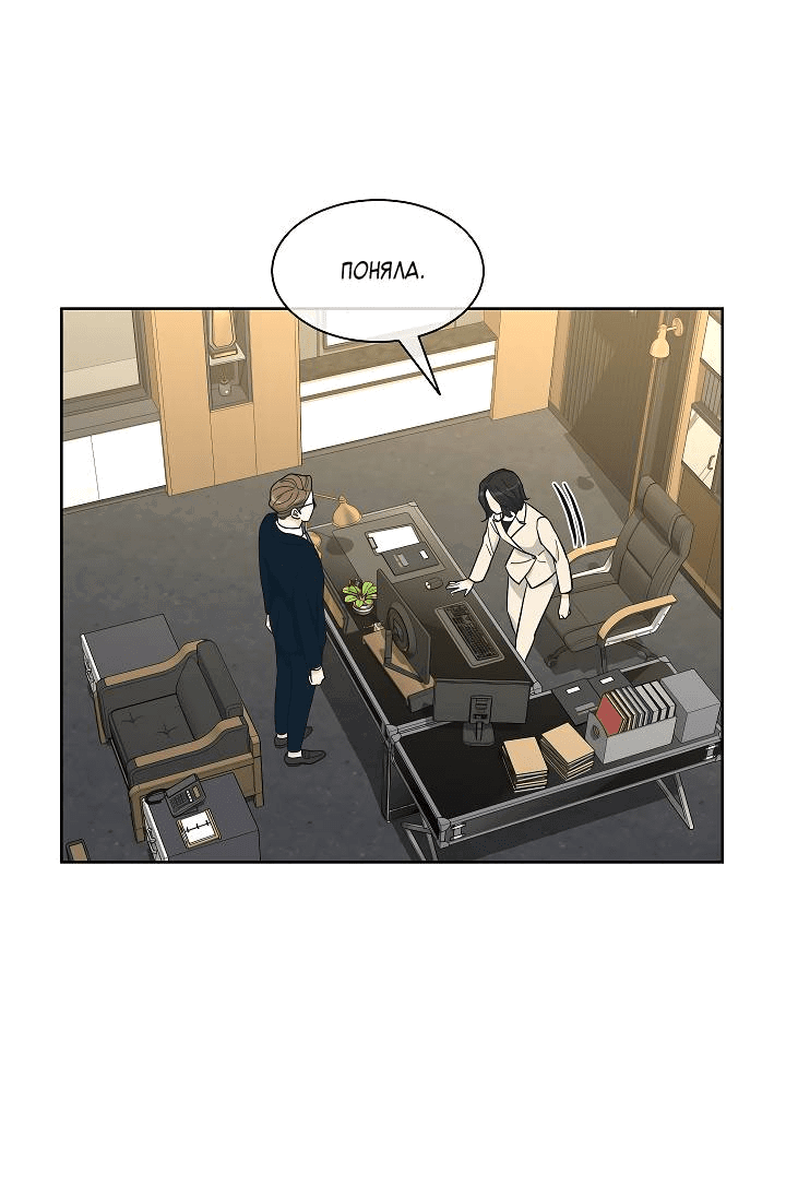 Манга Отношения, что уже были однажды - Глава 93 Страница 22