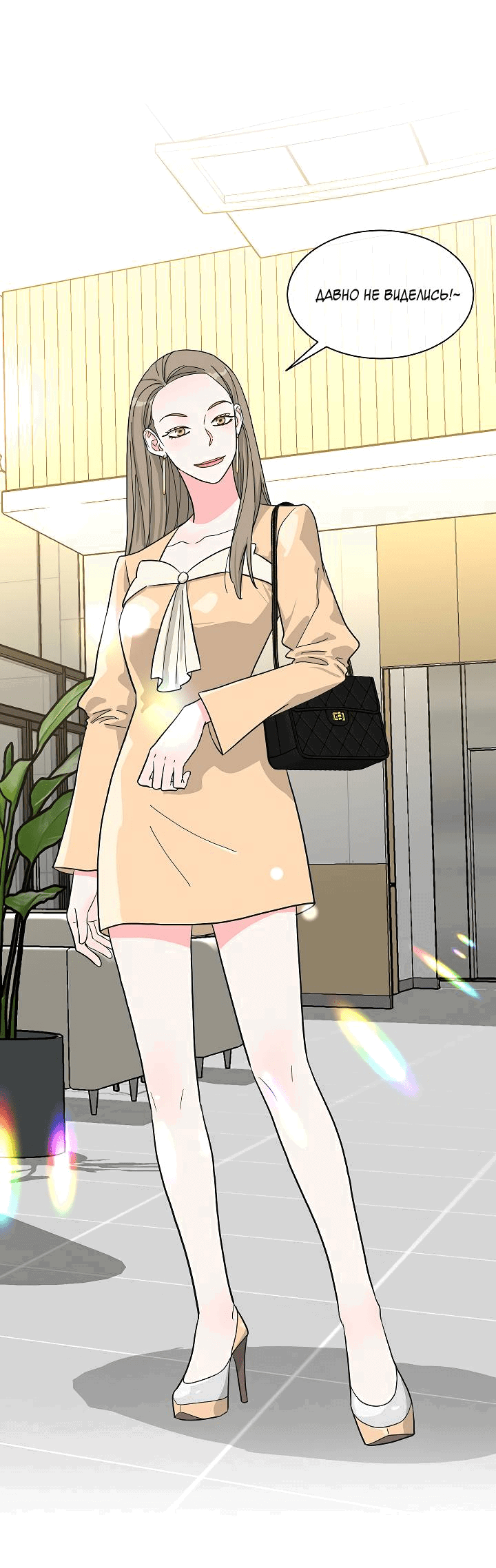 Манга Отношения, что уже были однажды - Глава 93 Страница 38