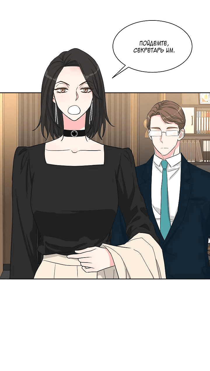 Манга Отношения, что уже были однажды - Глава 93 Страница 28