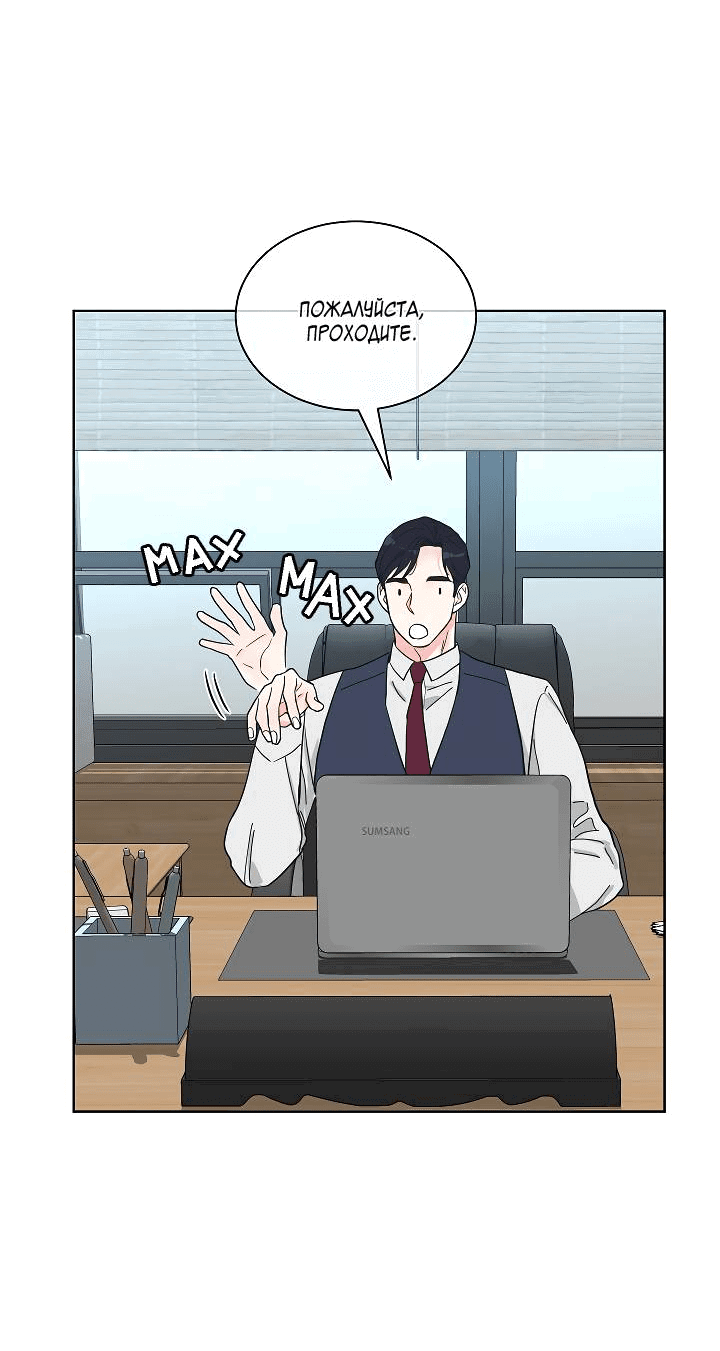 Манга Отношения, что уже были однажды - Глава 92 Страница 14