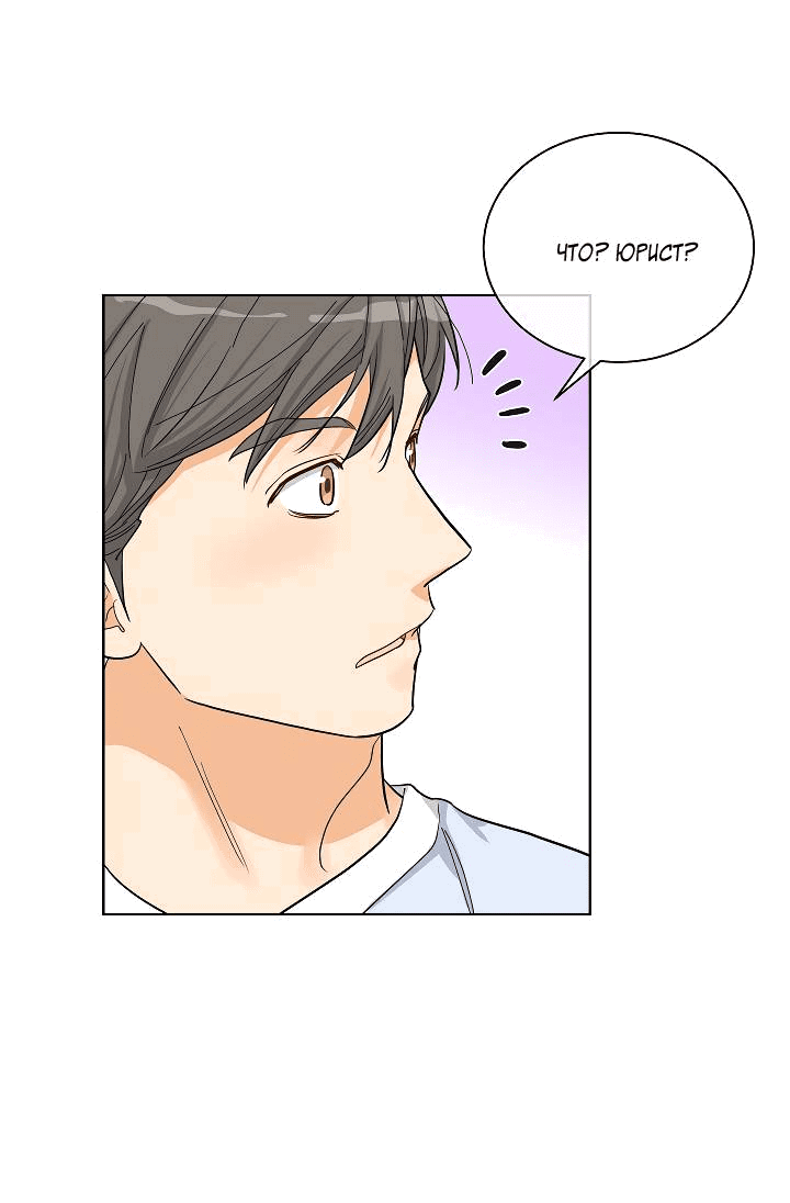 Манга Отношения, что уже были однажды - Глава 92 Страница 35