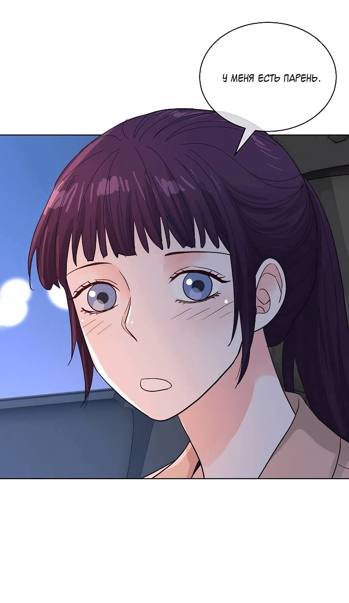Манга Отношения, что уже были однажды - Глава 92 Страница 52
