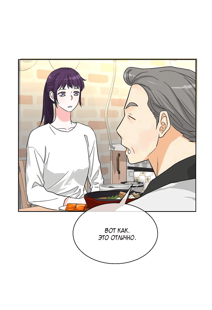 Манга Отношения, что уже были однажды - Глава 92 Страница 37